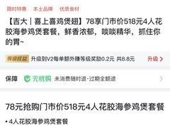 -喜上喜鸡煲翅(吉大店)