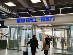 -凯德MALL(西直门店)