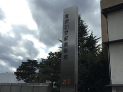 -金泽21世纪美术馆