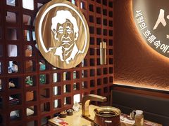 大堂-西塔老太太泥炉烤肉(亚运村店)