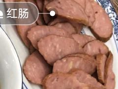 精品红肠-老昌春饼(迅驰广场店)