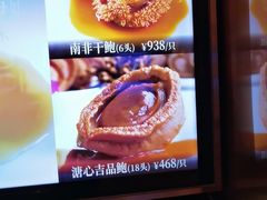 -金悦轩海鲜酒家(拱北店)