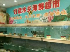 水产区-水乡人家酒楼(坦洲店)