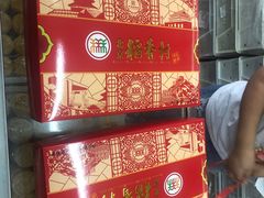 -北京稻香村(田村店)