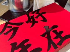 -山缓缓火锅(苏州仁恒仓街店)