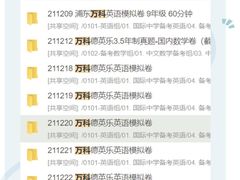 -菠萝国际教育专注Alevel·IGCSE·IB·AP·托福雅思培训辅导(静安校区)