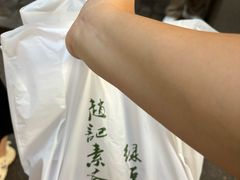 -赵记素斋·绿豆馅饼(钟楼小区店)