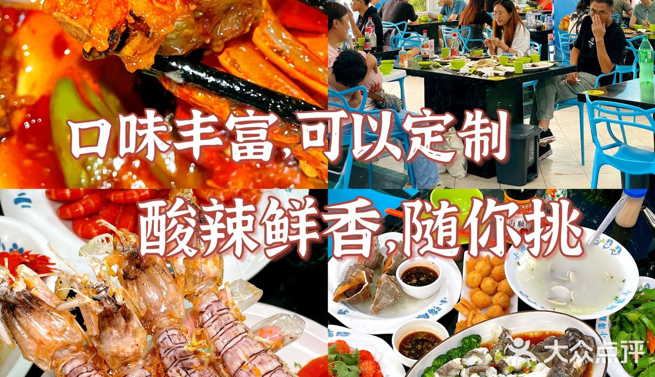 吃货福利！三亚人气海鲜连锁店，海鲜盛宴等你来！🆘