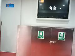 -金陵东路渡口-售票处