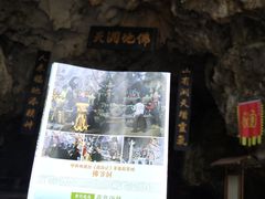 -佛爷洞旅游景区