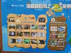 -三亚海昌梦幻海洋不夜城