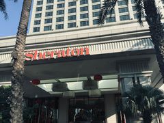 -中山喜来登酒店