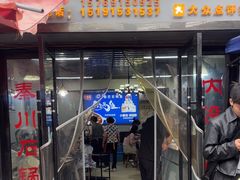 -秦巴石锅鱼(文化南路店)
