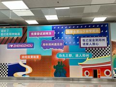 -郑州新郑国际机场-T2航站楼