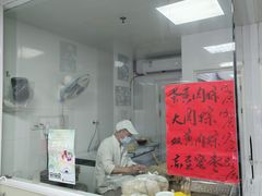 -古徽州馄饨店(宝安路店)