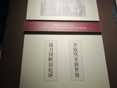 -红军广场-金寨县革命博物馆