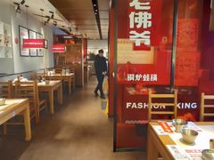 -老佛爷炭火蛙锅直营(清滨路总店)