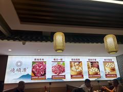 -德顺源·非遗烧麦·老菜(建和嘉园店)