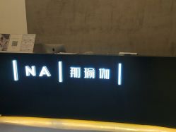-那·瑜伽&孕产·普拉提·塑身减脂