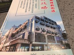 -白玉兰苏州观前街平江路酒店