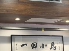 -清真·马洪小炒泡馍馆(钟楼回民街店)