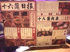 -十六蒲(桂林路店)