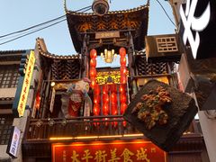 -胡仁根胡记炸炸炸
