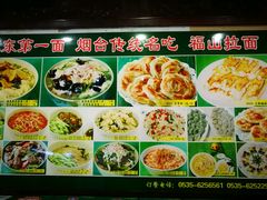 菜单-蓬莱春(芝罘店)