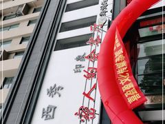 -西秀印象(东郡一品店)