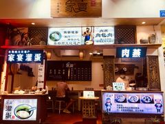 门面-家宴·灌蛋·沙茶面(曾厝垵店)