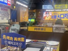 -阿亲家·韩式无限烤肉(春熙路店)