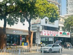 -濠轩阁特色生蚝火锅总店