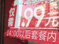 门面-永和大王(小厨·东四十条店)