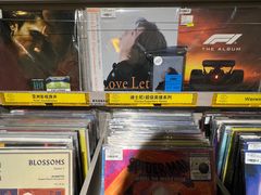 -浣熊唱片店(上海影城店)