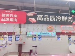 -物美超市(通州果园店)