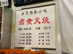 菜单-陈记卤煮小肠
