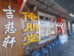 -五道双马·双马餐厅(五道口店)