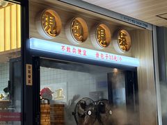 -堂上堂(益民街店)