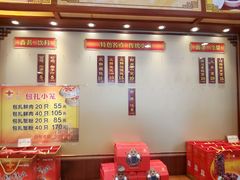 -王興記(中山路店)