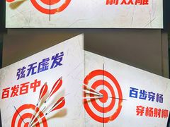 -蓝天射箭馆·专业射箭运动(诚丰广场店)