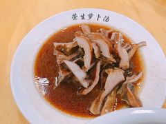 卤肚子-荣生萝卜汤饭店