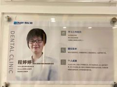 -欢乐口腔医院(顺义分院)