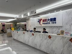 -美年大健康体检(天河东路分院)