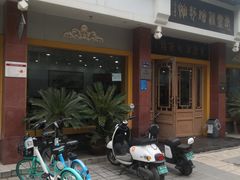 -惠丰源烩面馆(经七路店)