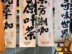 -蓉小乔·RONG COFFEE(春熙路店)