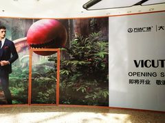 -万达广场(大明宫店)