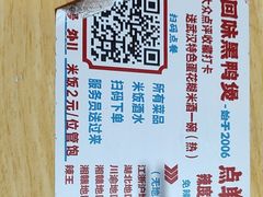 -回味黑鸭煲·始于2006(万松园店)