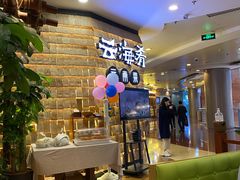 -云海肴云南菜(正大广场店)