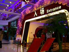 android_upload_pic-幸福蓝海国际影城(睢宁万象DTS:X临境音店)