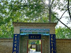 -库车王府